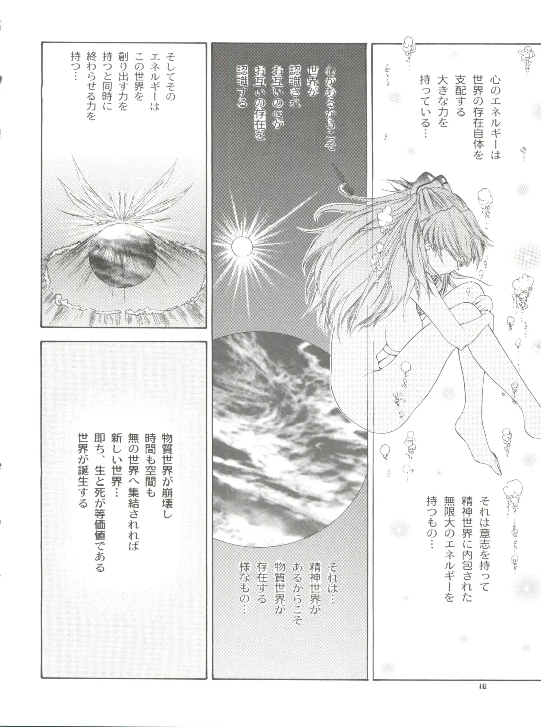 [Yunagi Kahoru] 2002 ONLY ASKA side B Fhentai - Page 18