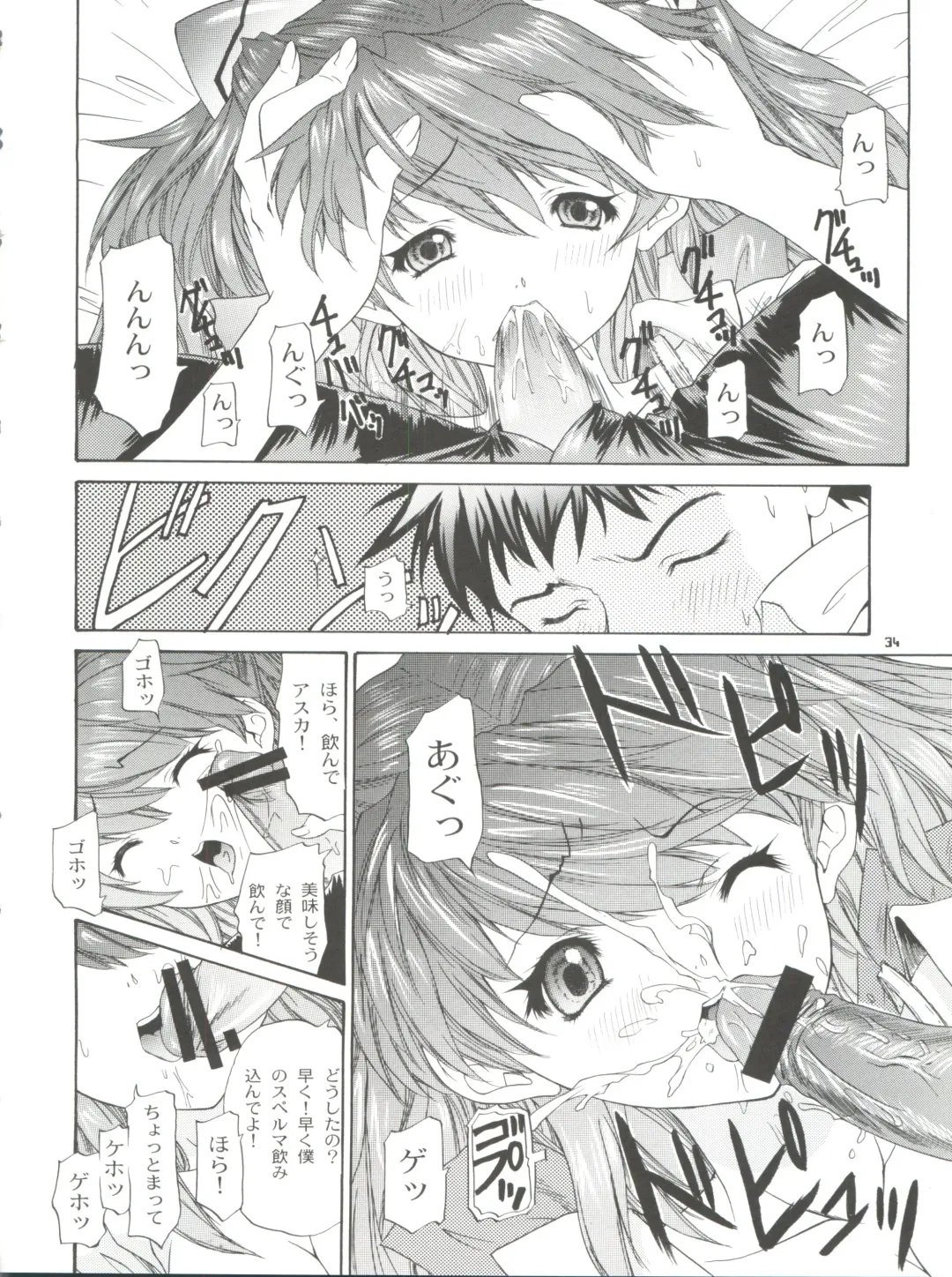 [Yunagi Kahoru] 2002 ONLY ASKA side B Fhentai - Page 36