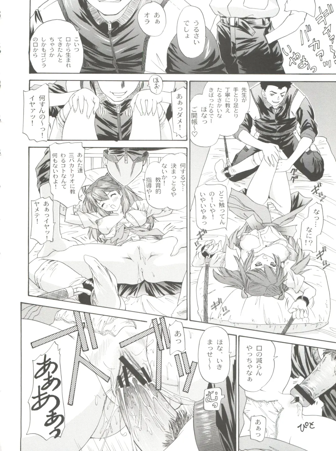 [Yunagi Kahoru] 2002 ONLY ASKA side B Fhentai - Page 40