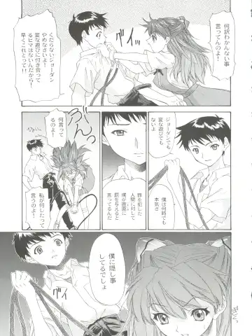 [Yunagi Kahoru] 2002 ONLY ASKA side B Fhentai - Page 23