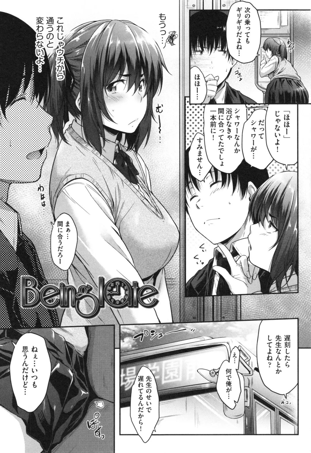 [Barlun] Glass Top! Fhentai - Page 12