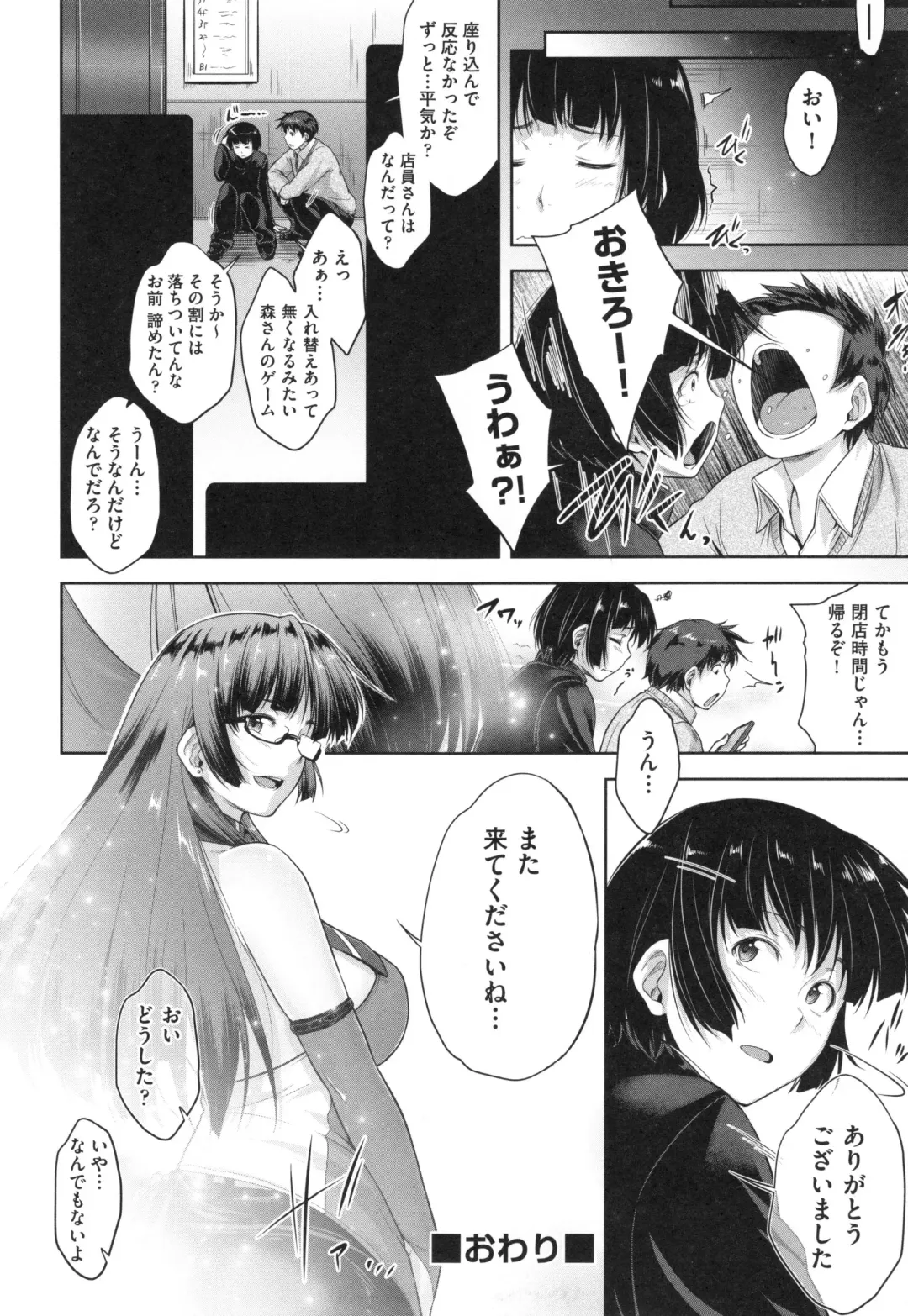 [Barlun] Glass Top! Fhentai - Page 121