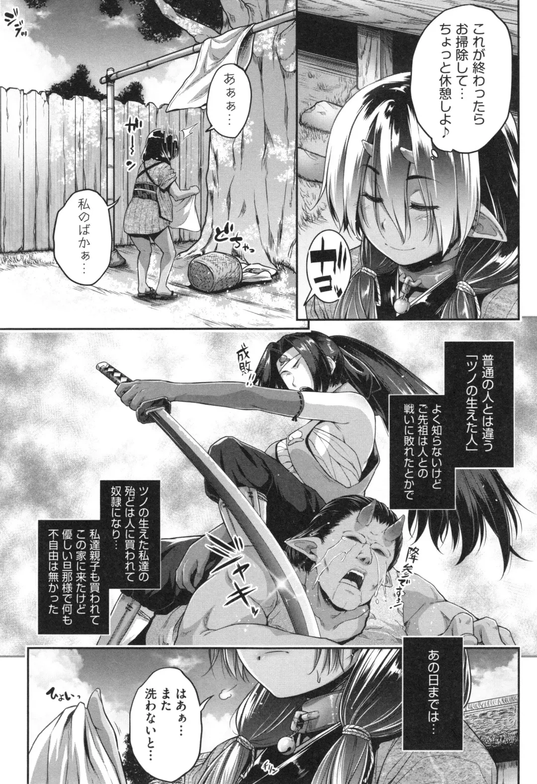 [Barlun] Glass Top! Fhentai - Page 123