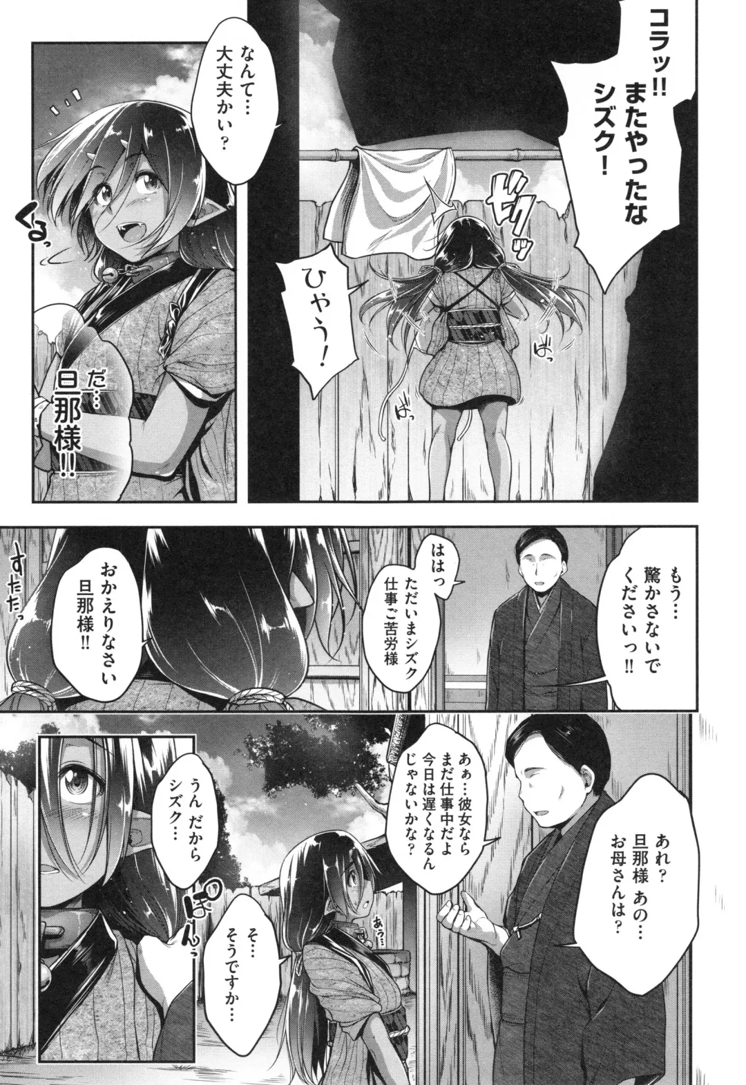 [Barlun] Glass Top! Fhentai - Page 124