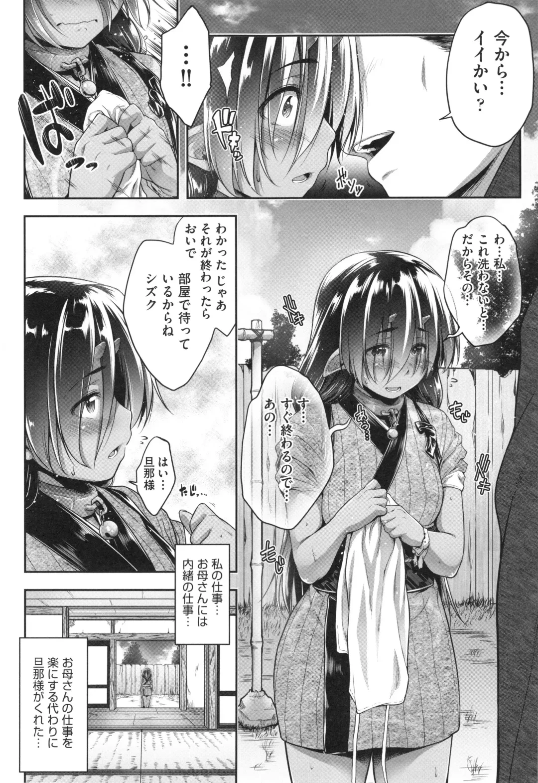 [Barlun] Glass Top! Fhentai - Page 125