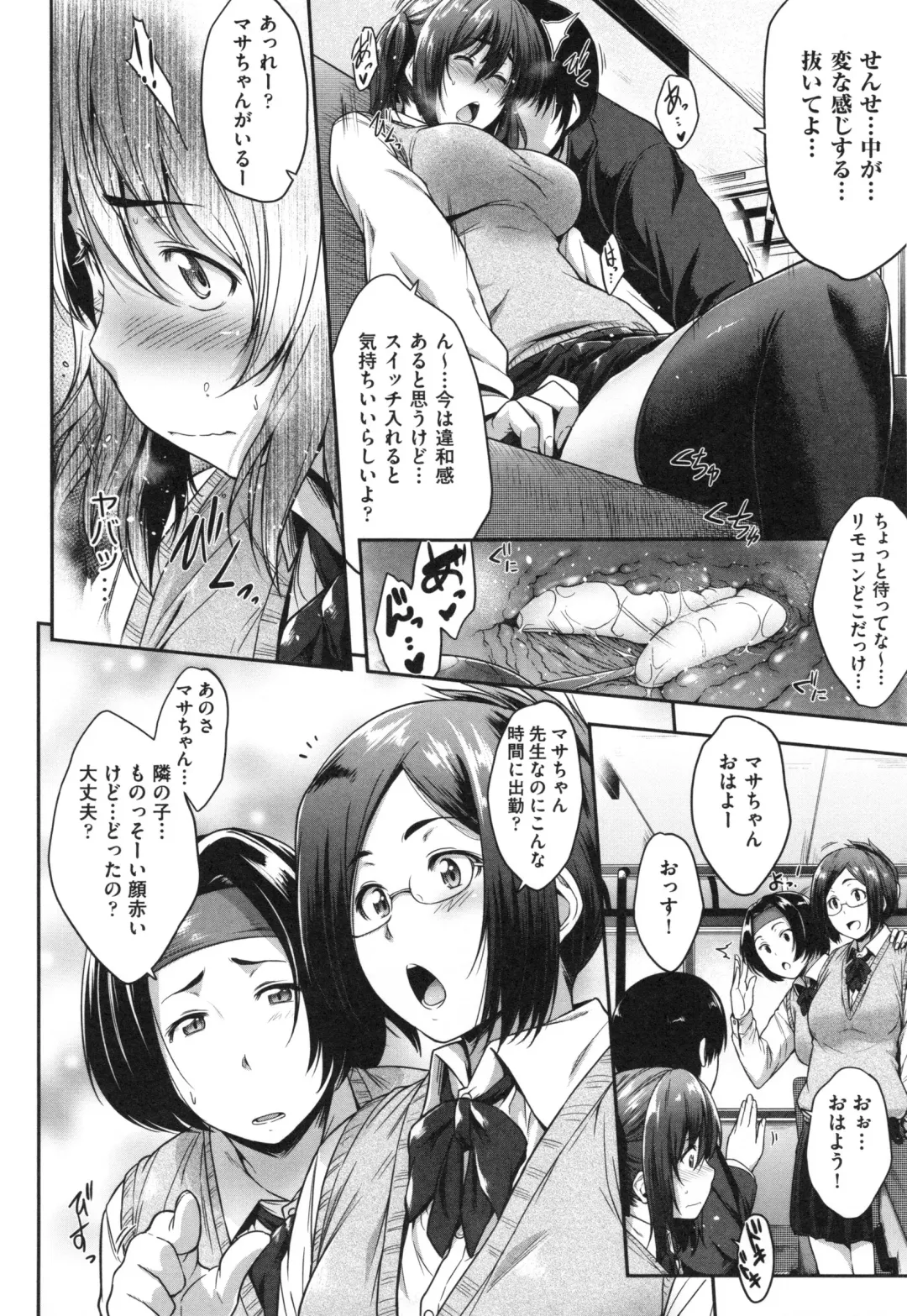 [Barlun] Glass Top! Fhentai - Page 15