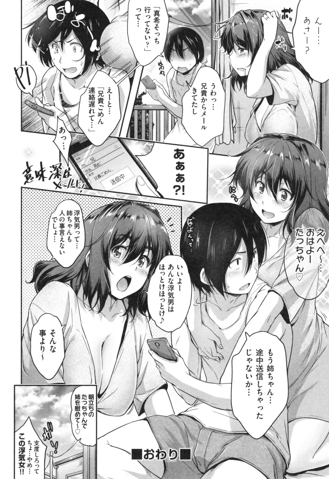 [Barlun] Glass Top! Fhentai - Page 166