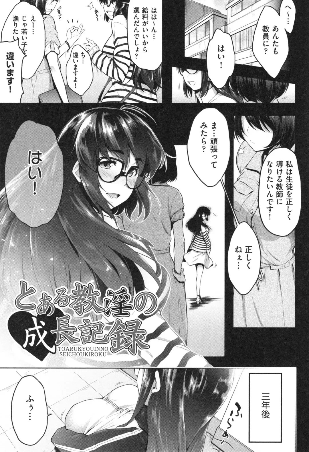 [Barlun] Glass Top! Fhentai - Page 167