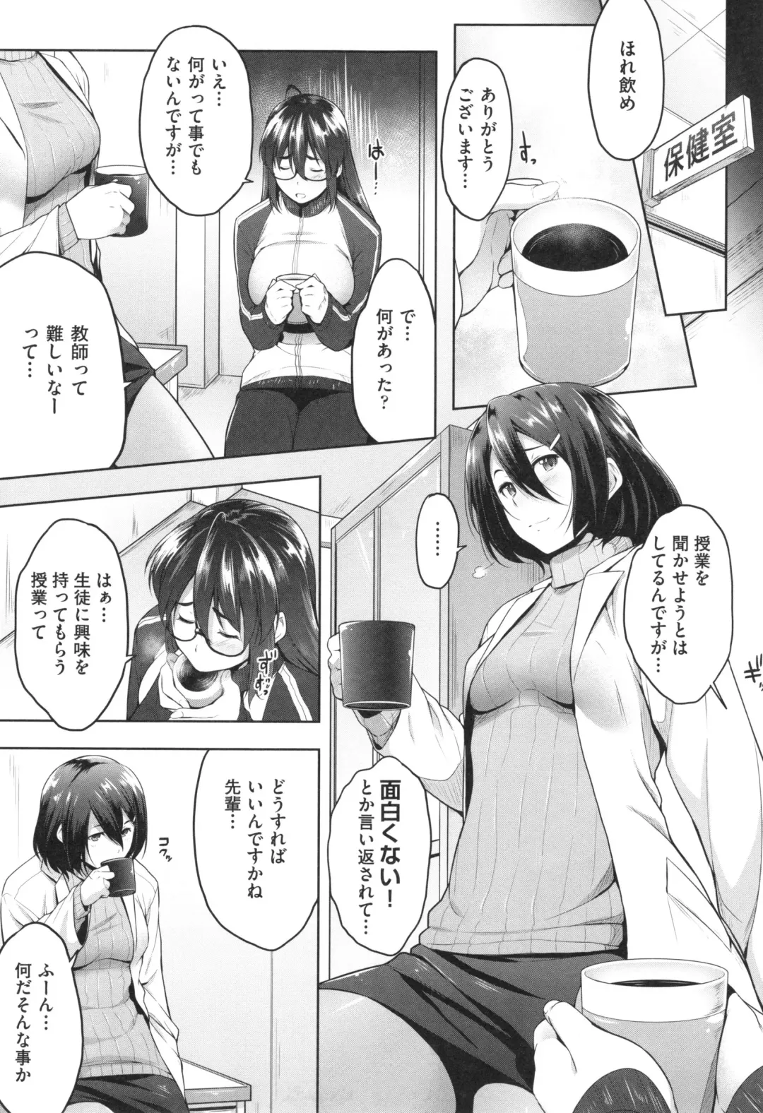 [Barlun] Glass Top! Fhentai - Page 169