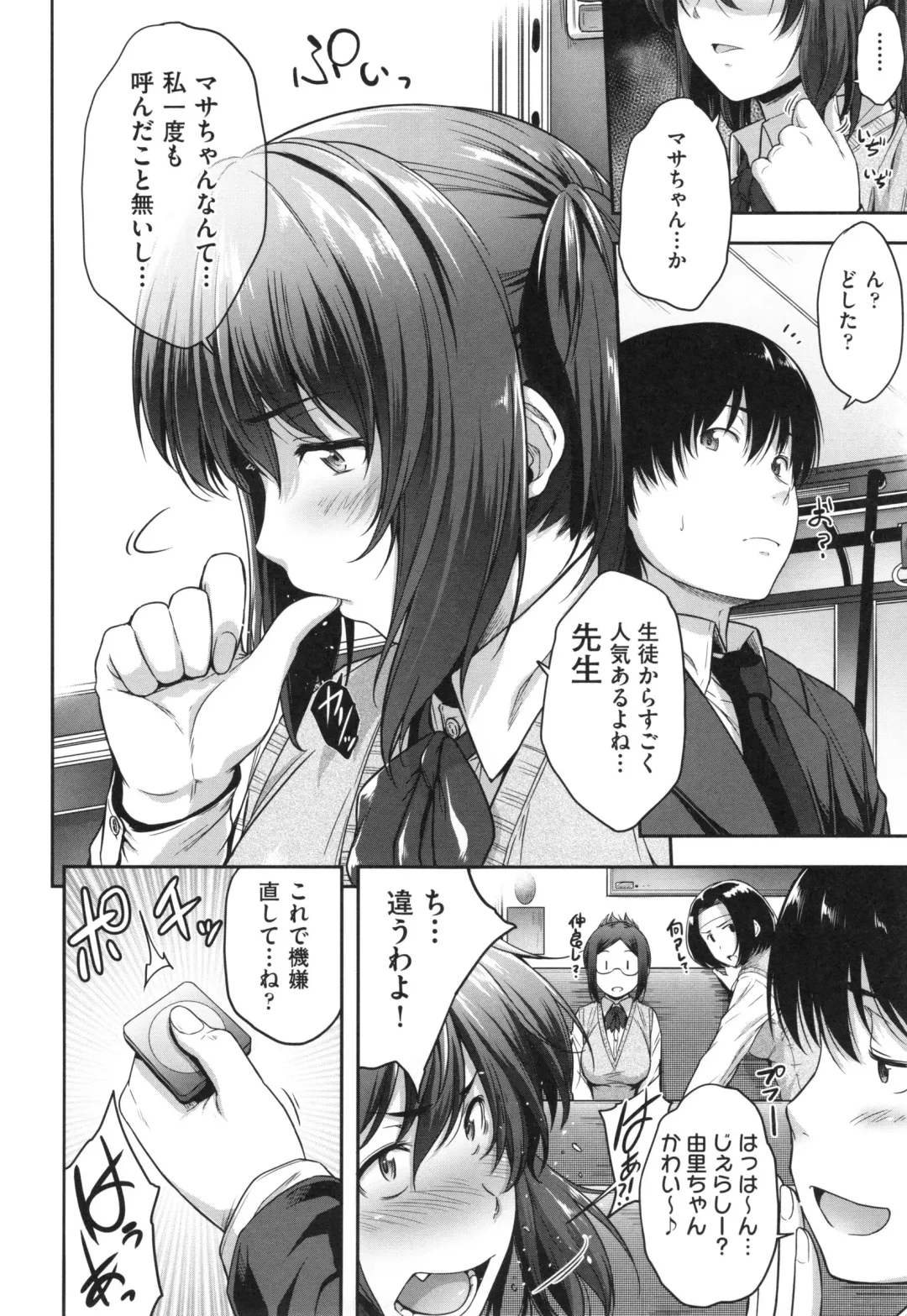 [Barlun] Glass Top! Fhentai - Page 17