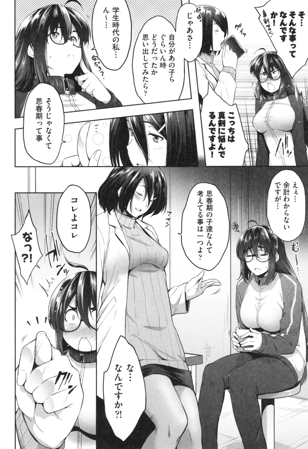 [Barlun] Glass Top! Fhentai - Page 170