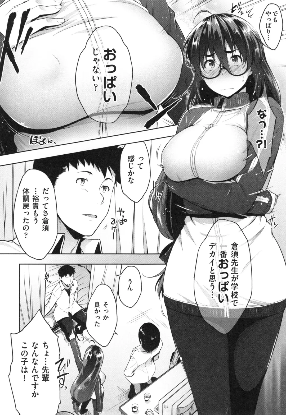 [Barlun] Glass Top! Fhentai - Page 174