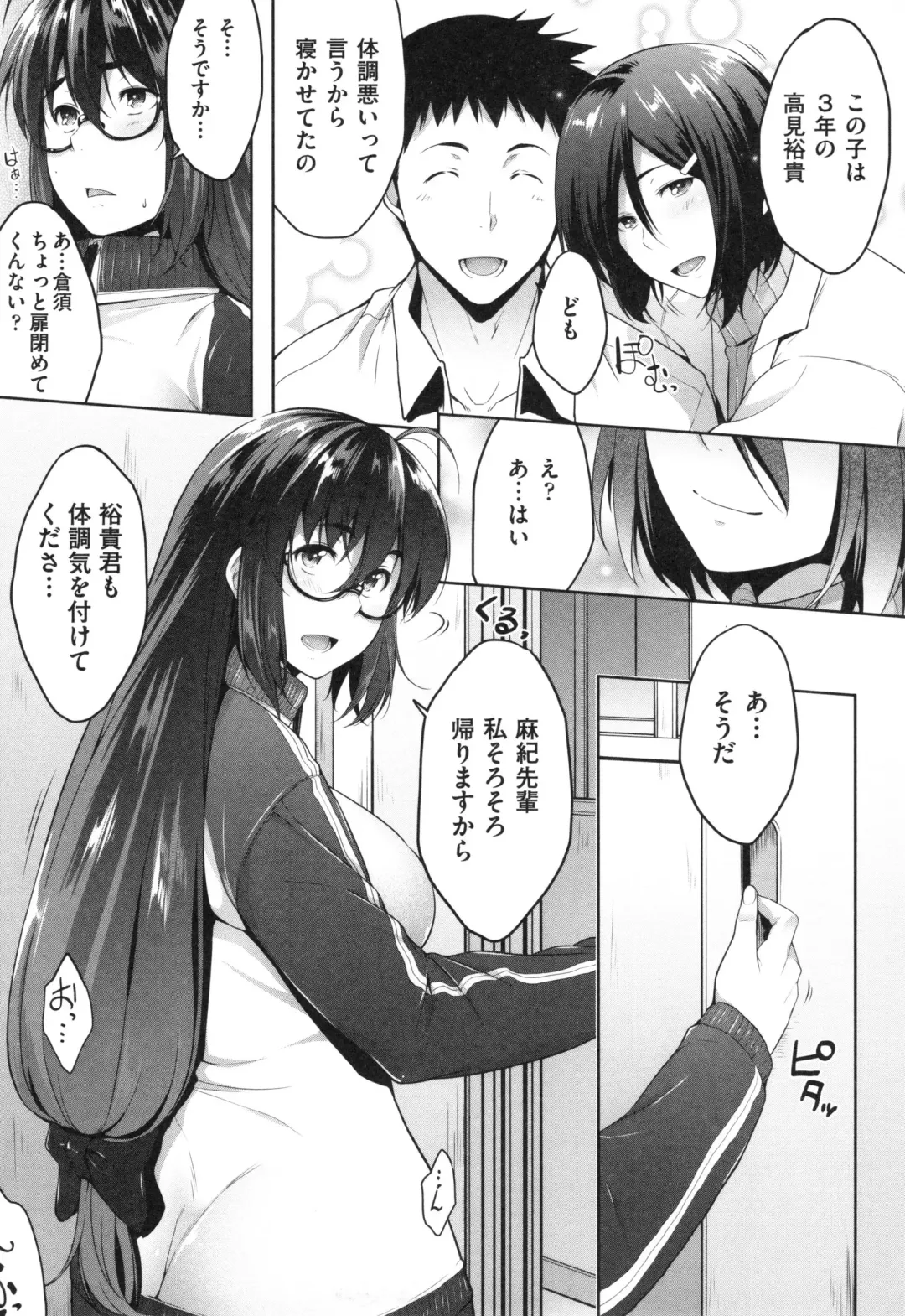 [Barlun] Glass Top! Fhentai - Page 175