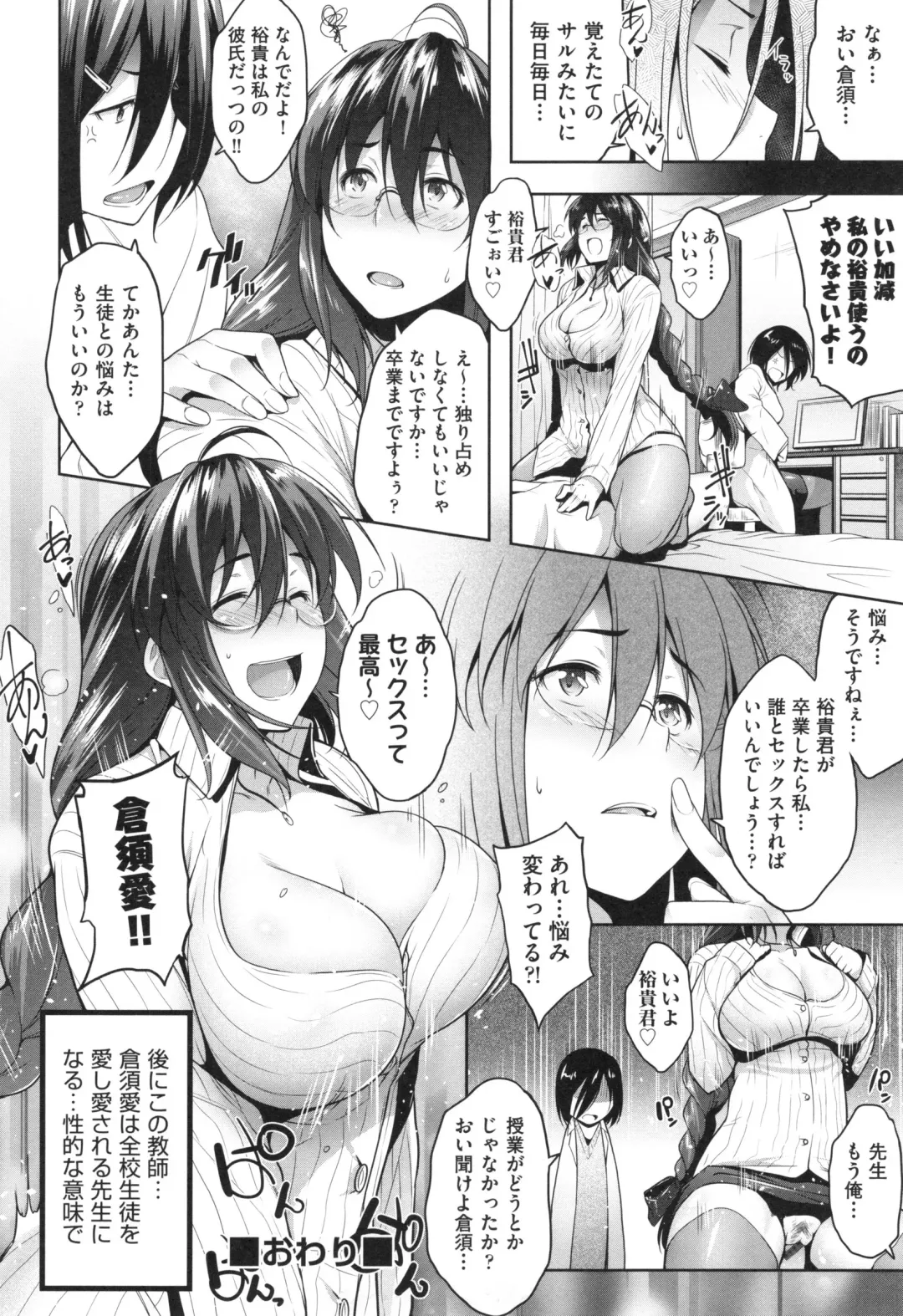 [Barlun] Glass Top! Fhentai - Page 192