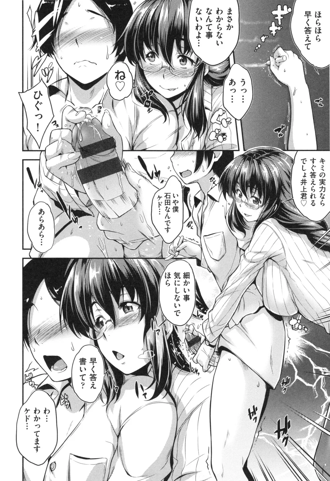 [Barlun] Glass Top! Fhentai - Page 194