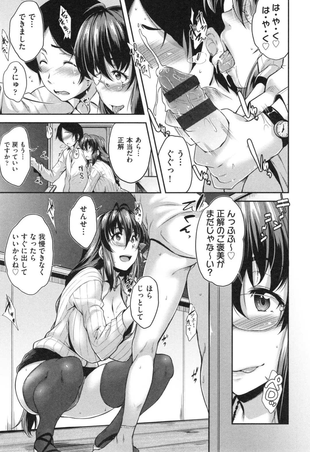 [Barlun] Glass Top! Fhentai - Page 195