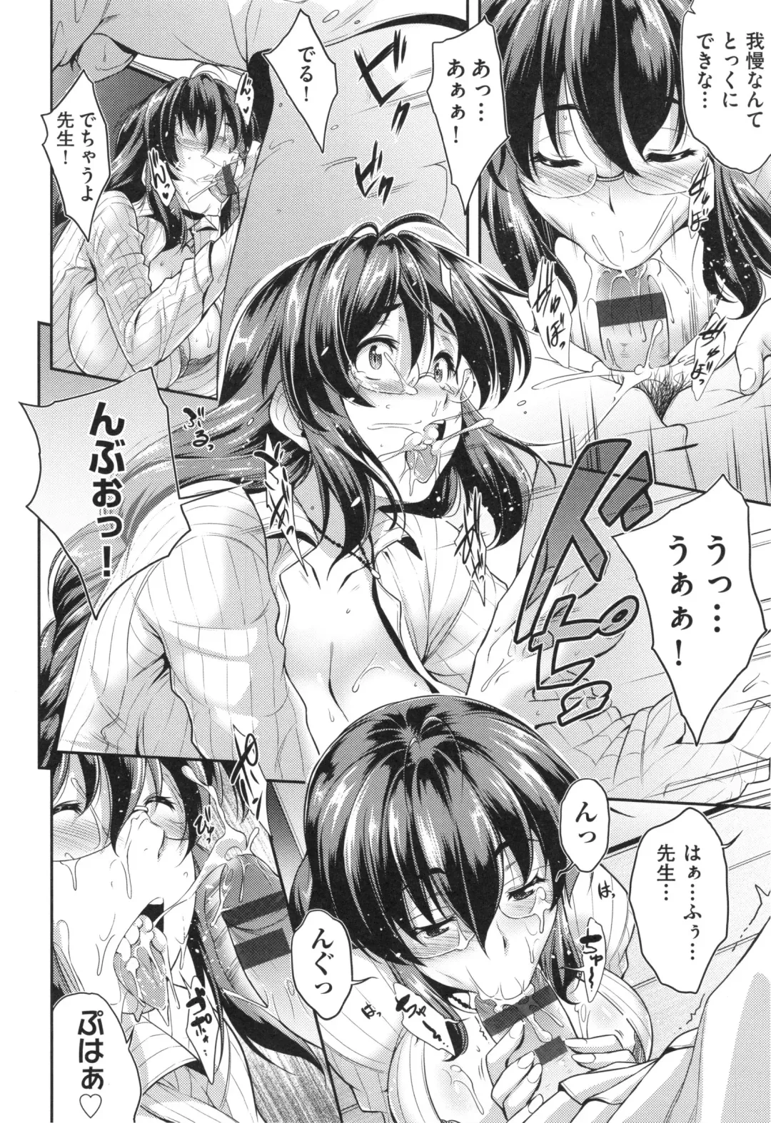 [Barlun] Glass Top! Fhentai - Page 196