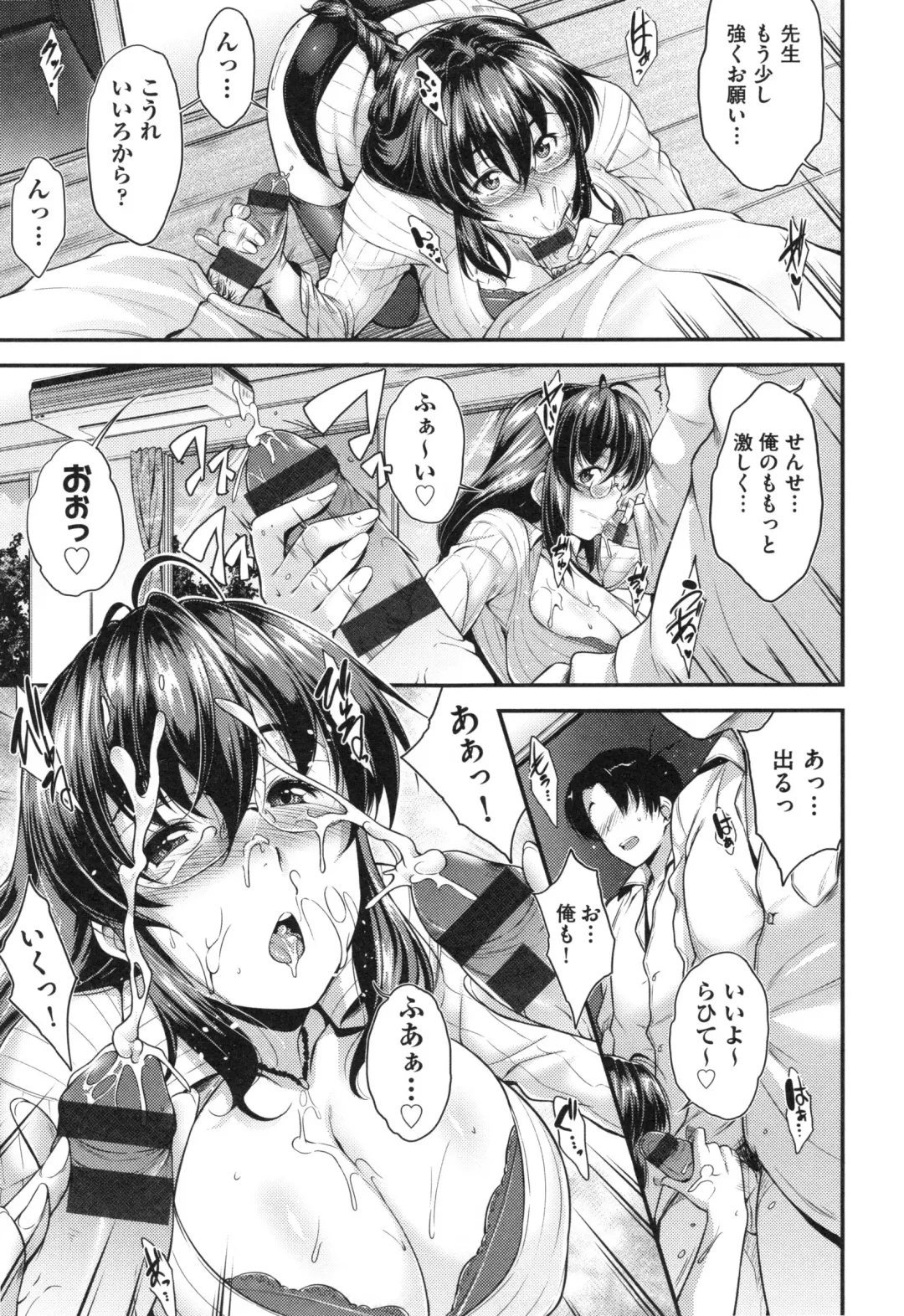 [Barlun] Glass Top! Fhentai - Page 199