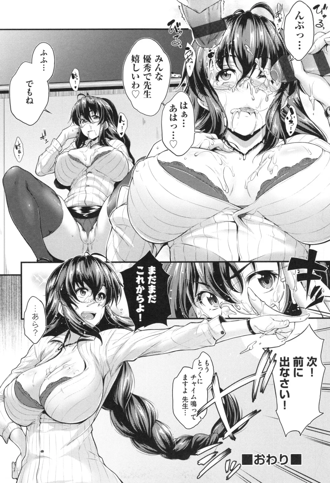 [Barlun] Glass Top! Fhentai - Page 200