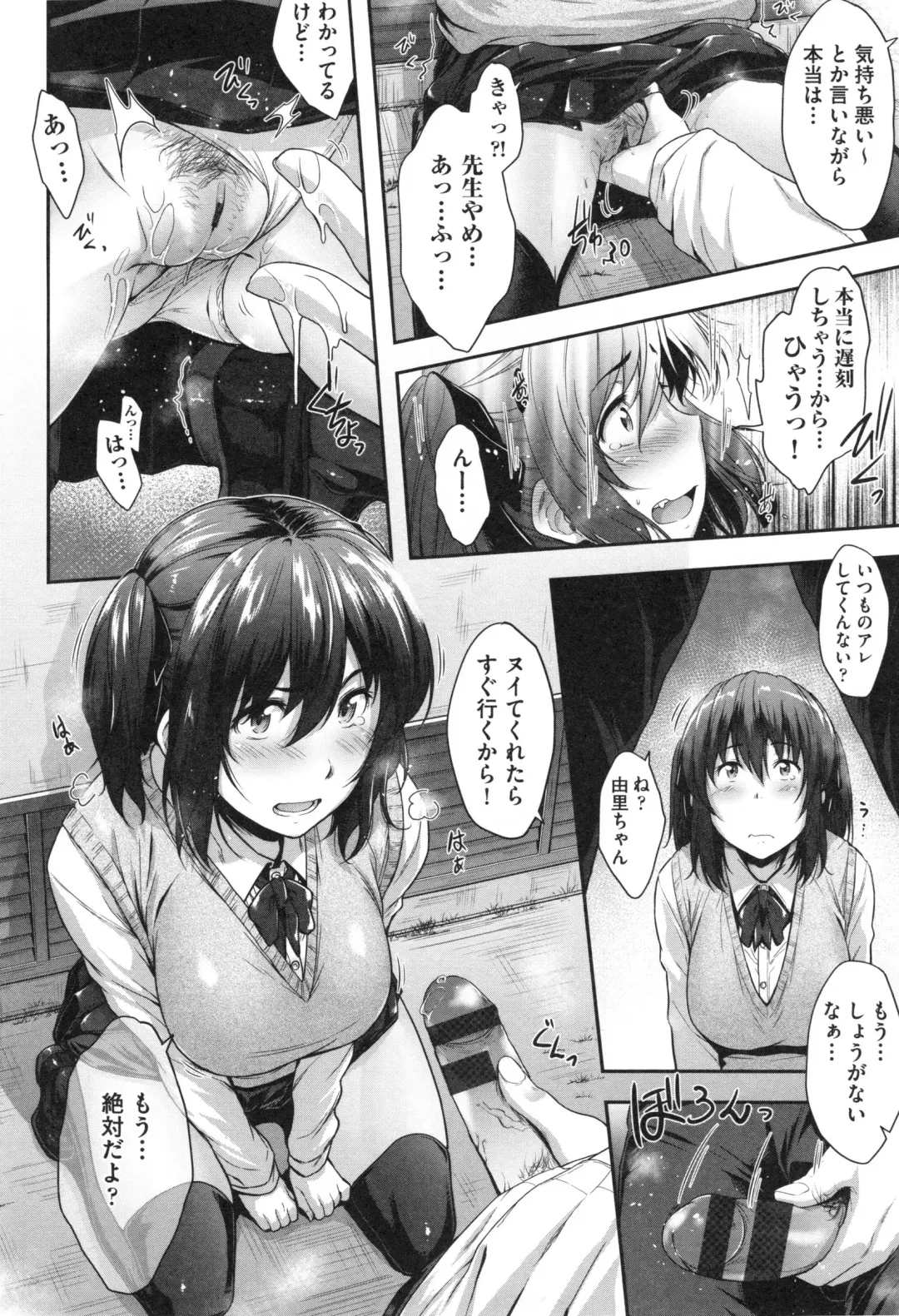 [Barlun] Glass Top! Fhentai - Page 23