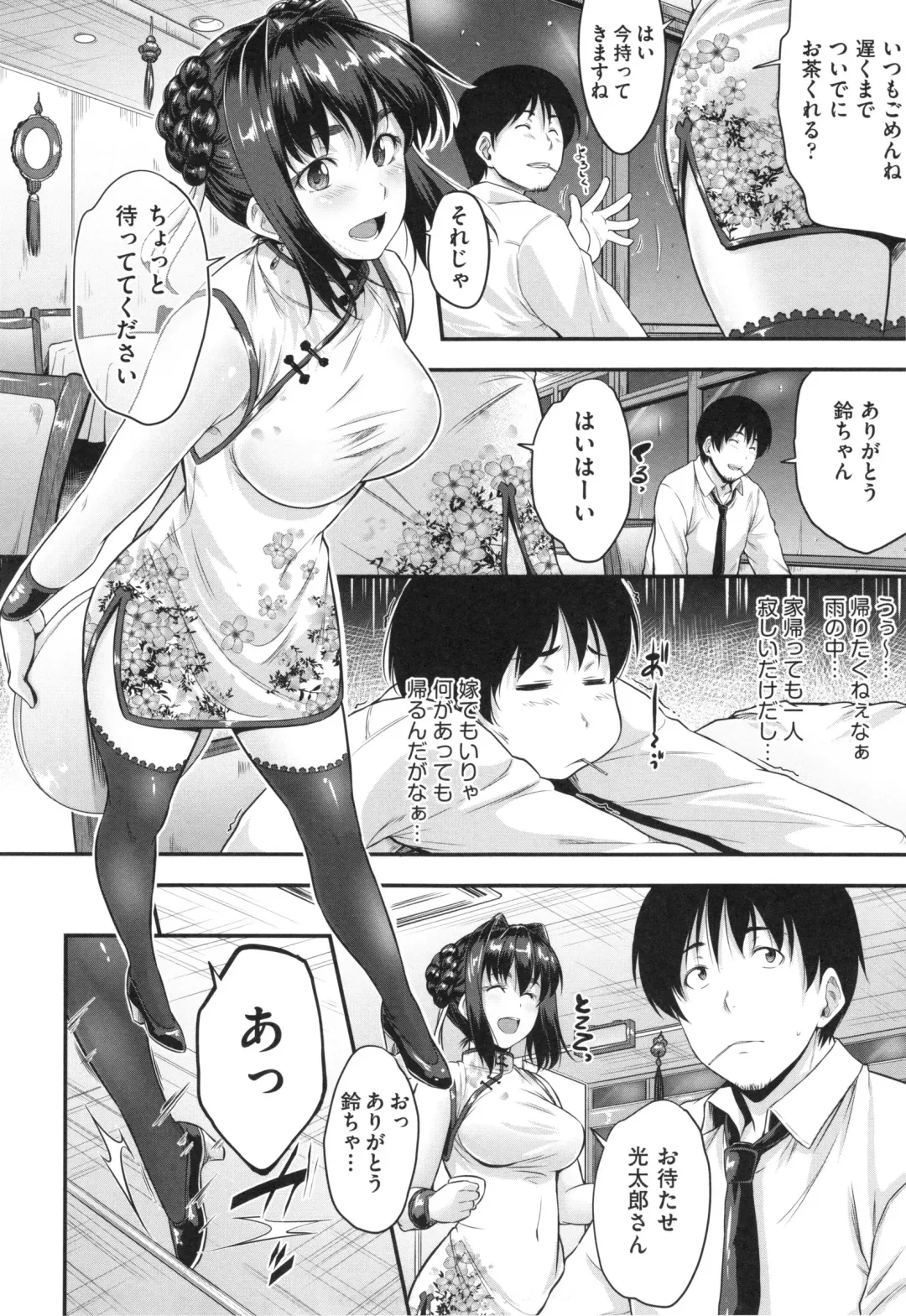 [Barlun] Glass Top! Fhentai - Page 37