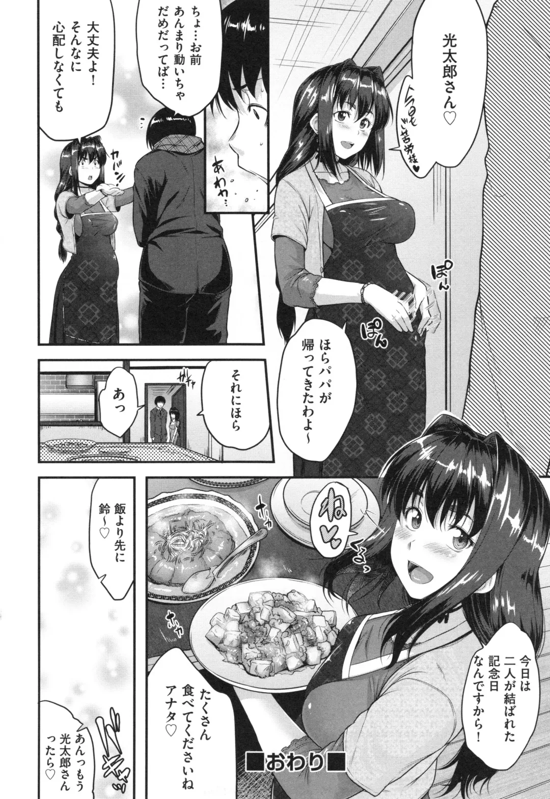 [Barlun] Glass Top! Fhentai - Page 59