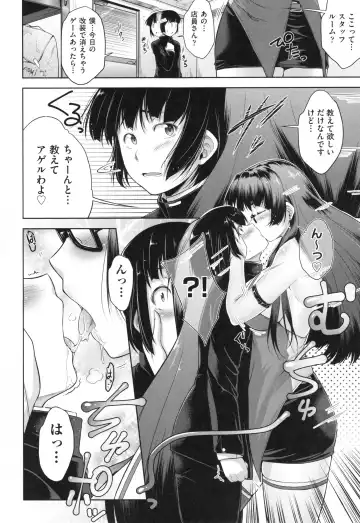 [Barlun] Glass Top! Fhentai - Page 105