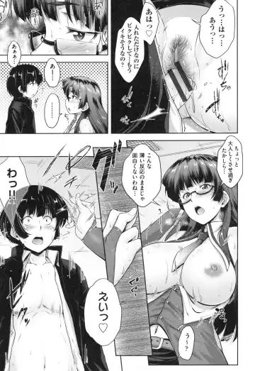 [Barlun] Glass Top! Fhentai - Page 112