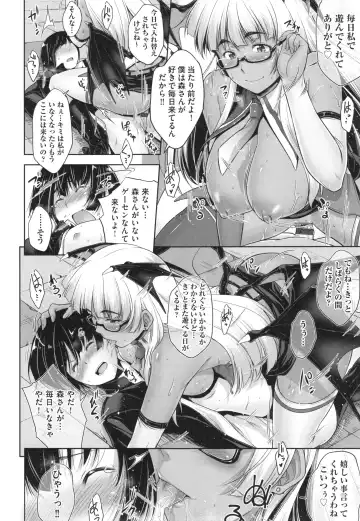 [Barlun] Glass Top! Fhentai - Page 117