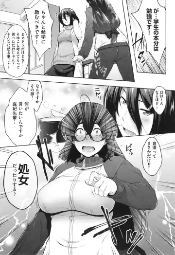 [Barlun] Glass Top! Fhentai - Page 171