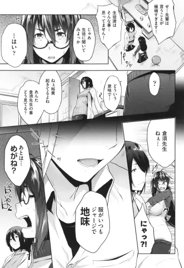 [Barlun] Glass Top! Fhentai - Page 173