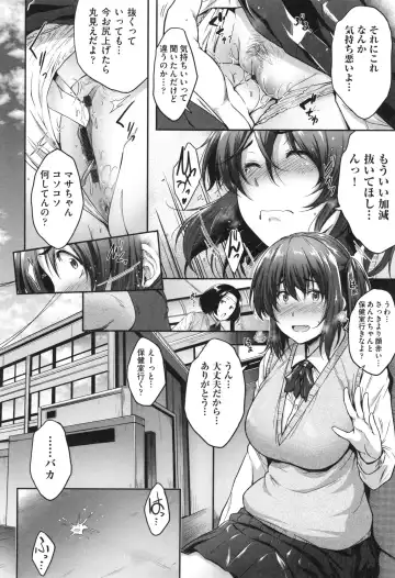 [Barlun] Glass Top! Fhentai - Page 19