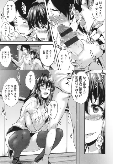 [Barlun] Glass Top! Fhentai - Page 195