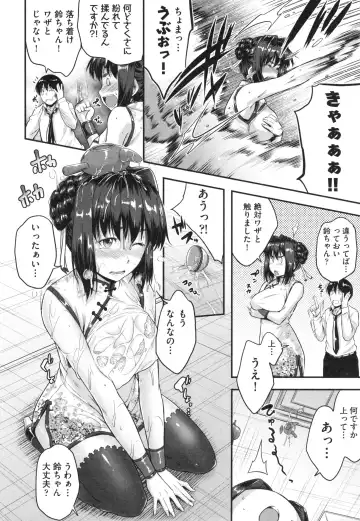 [Barlun] Glass Top! Fhentai - Page 39