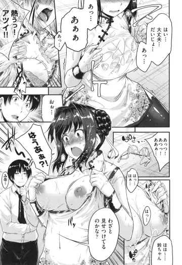 [Barlun] Glass Top! Fhentai - Page 40