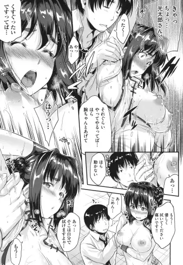 [Barlun] Glass Top! Fhentai - Page 42