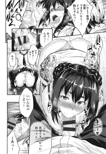 [Barlun] Glass Top! Fhentai - Page 47