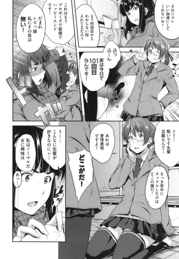 [Barlun] Glass Top! Fhentai - Page 81