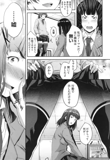 [Barlun] Glass Top! Fhentai - Page 86