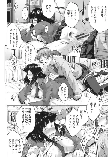 [Barlun] Glass Top! Fhentai - Page 97