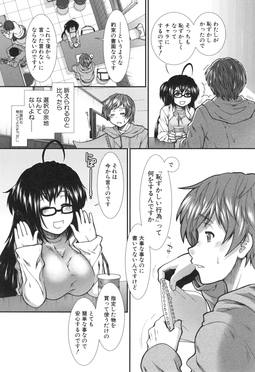 [Ariga Tou] Ketsusenryaku Fhentai - Page 11