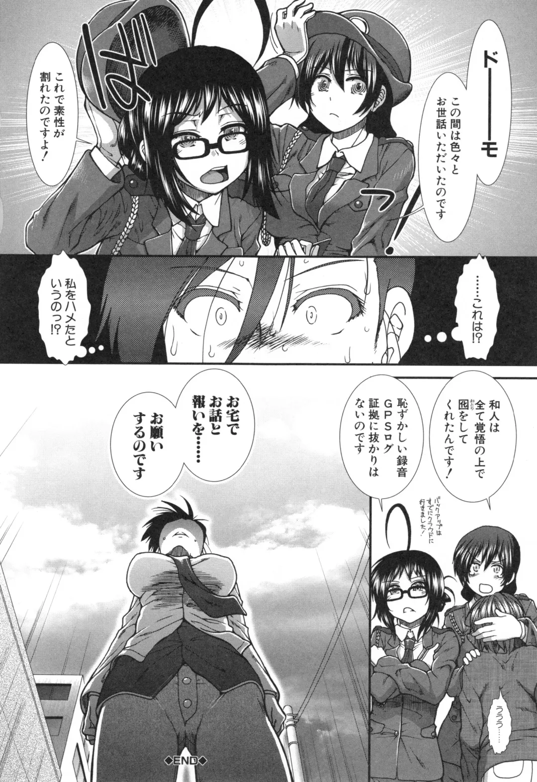 [Ariga Tou] Ketsusenryaku Fhentai - Page 175