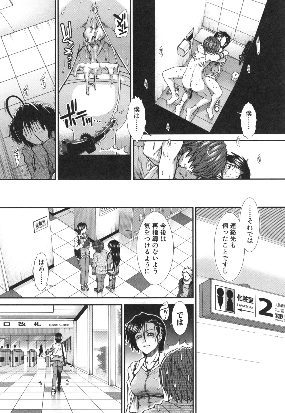 [Ariga Tou] Ketsusenryaku Fhentai - Page 88