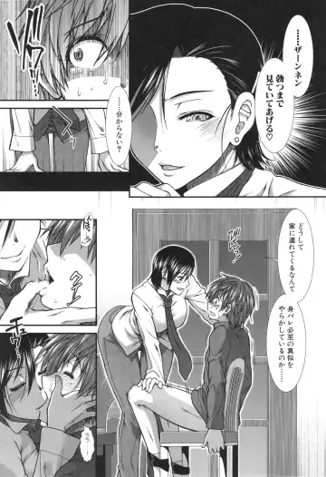 [Ariga Tou] Ketsusenryaku Fhentai - Page 140