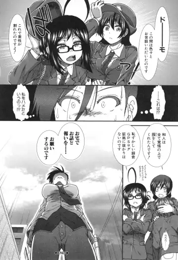 [Ariga Tou] Ketsusenryaku Fhentai - Page 175