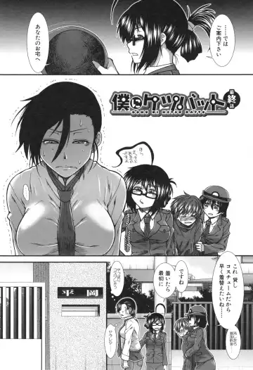 [Ariga Tou] Ketsusenryaku Fhentai - Page 176