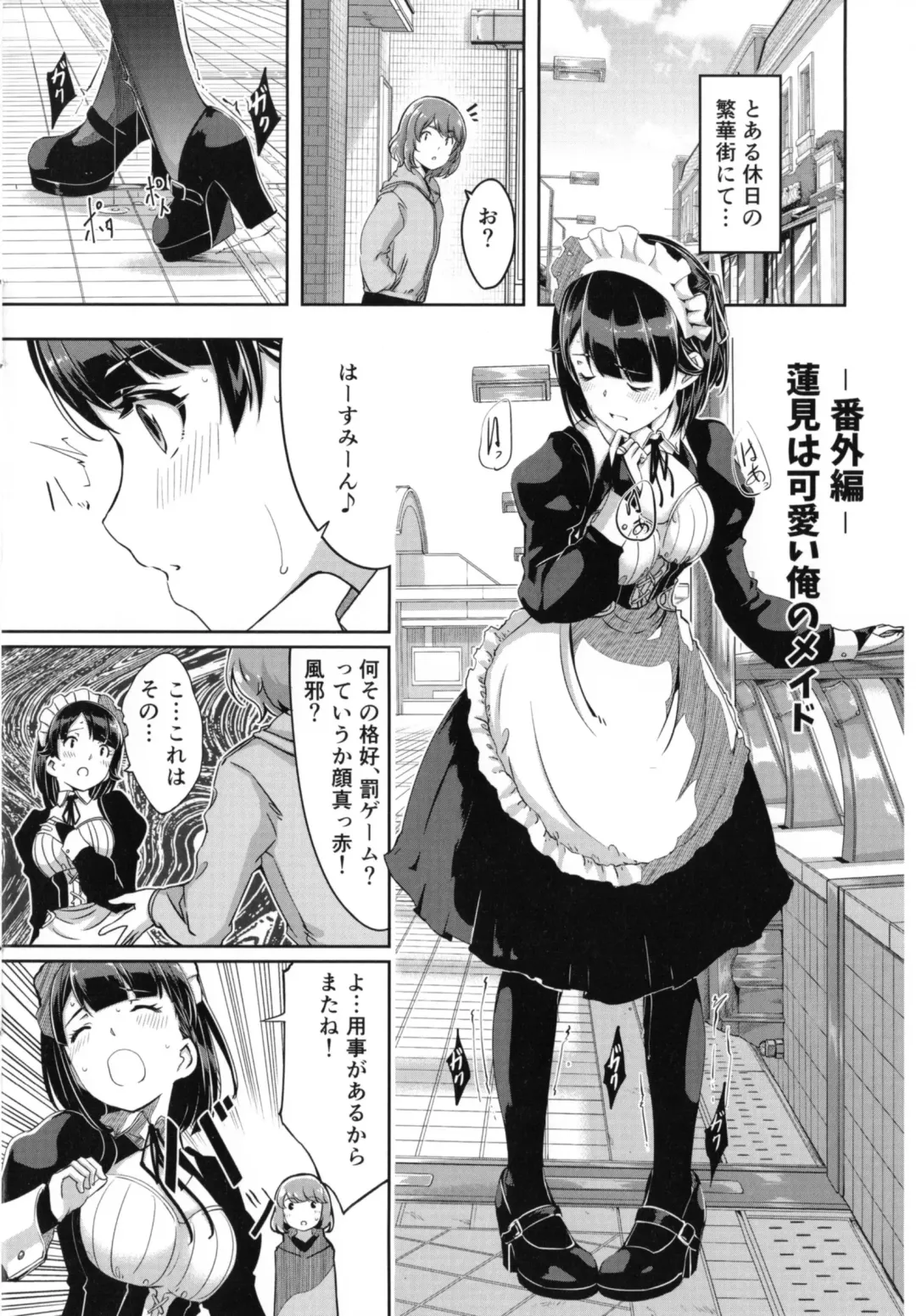 [Gustav] Reika wa Karei na Boku no Maid Toranoana Kounyuu Tokuten 8P Shousasshi Fhentai.net - Page 2