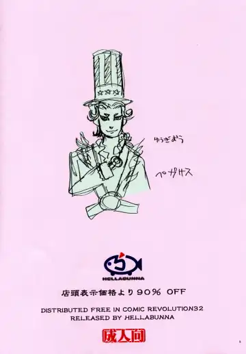 [Iruma Kamiri] Tentou Hyouji Kakaku Yori 9 Waribiki Fhentai - Page 8