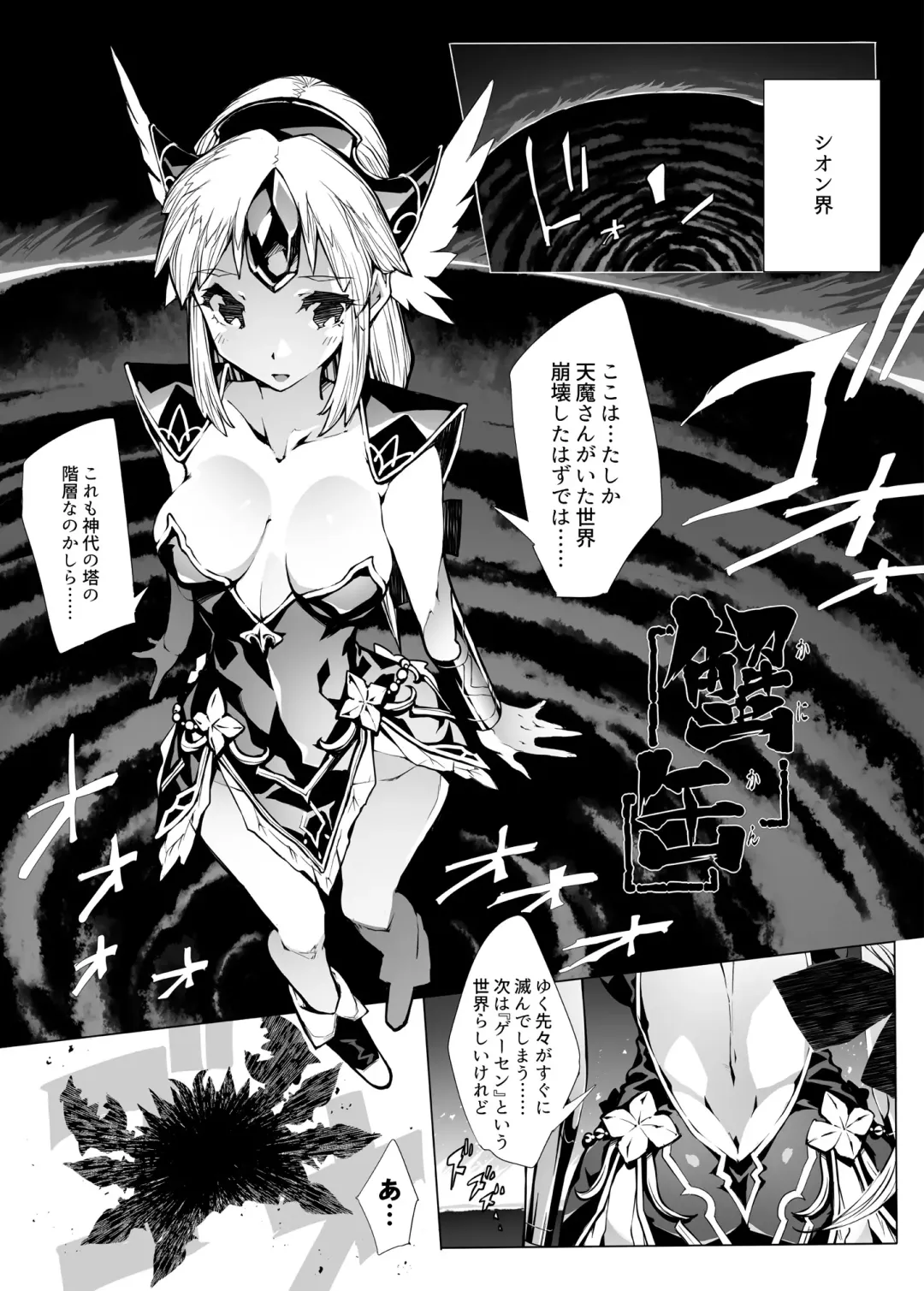 [144] Kani Kan Fhentai - Page 5