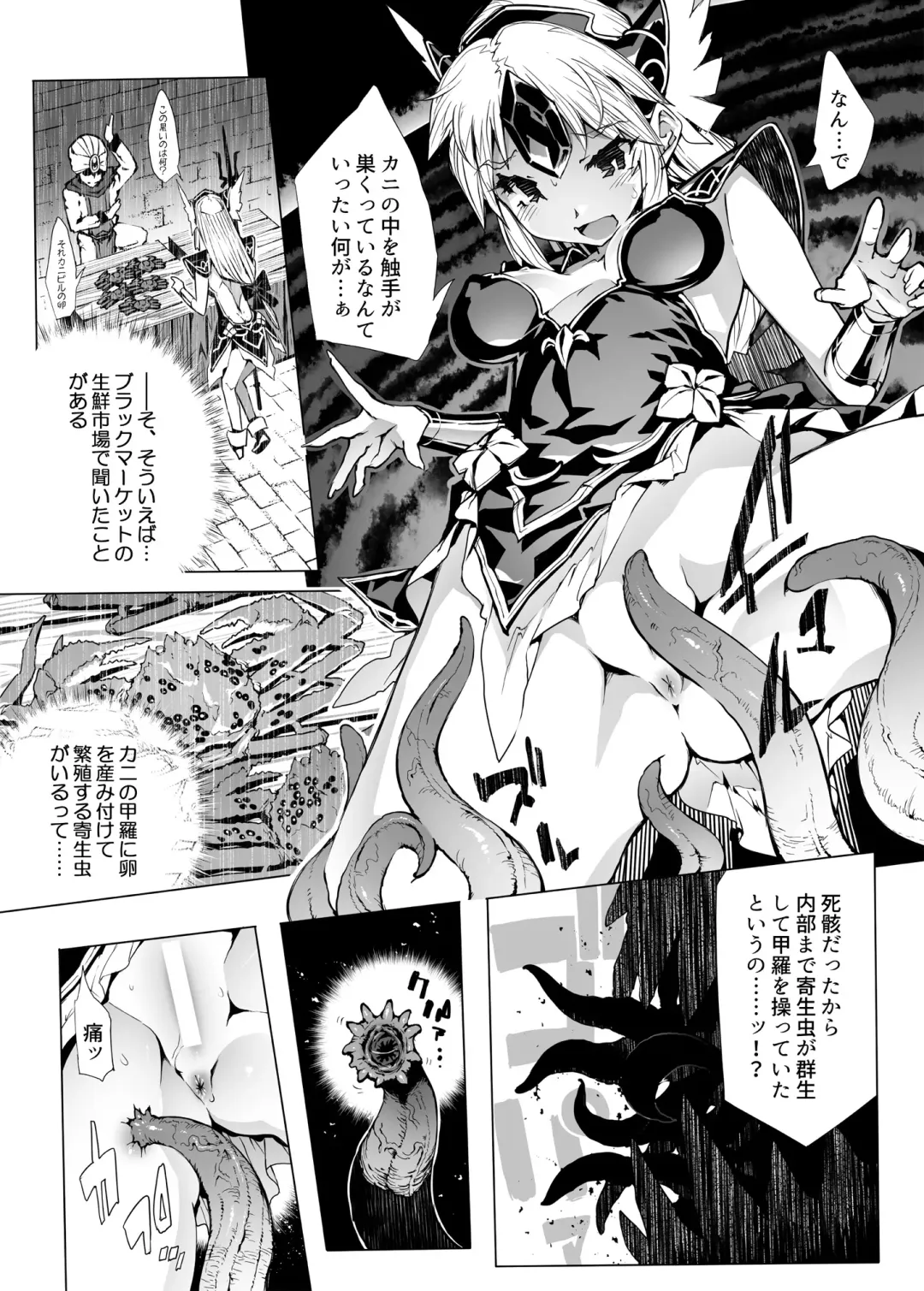 [144] Kani Kan Fhentai - Page 7